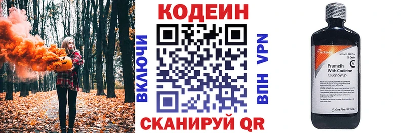 Кодеиновый сироп Lean Purple Drank  Ленинск 