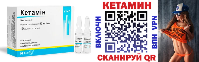 Кетамин VHQ  Ленинск 