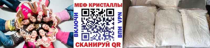 МЕФ мяу мяу  купить   Ленинск 