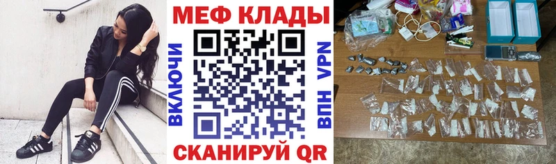 Мефедрон  Ленинск