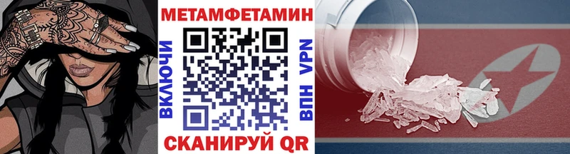 МЕГА   магазин    Ленинск  МЕТАМФЕТАМИН Декстрометамфетамин 99.9% 